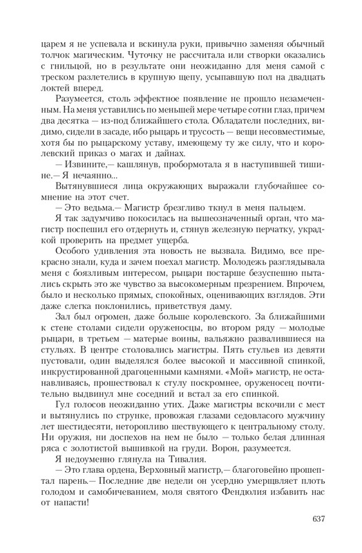 Pro-Vedm-T-page-0089