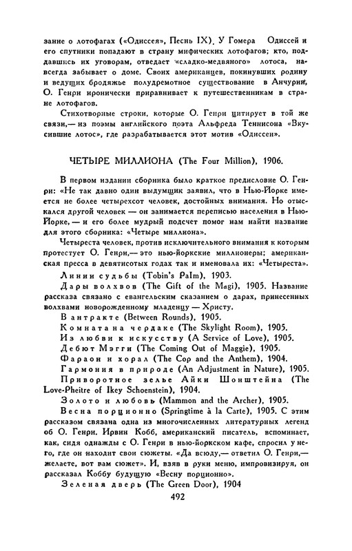p0509