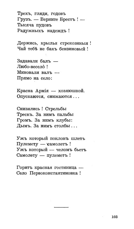 Lebedinyj-stan-Perekop-page-0104