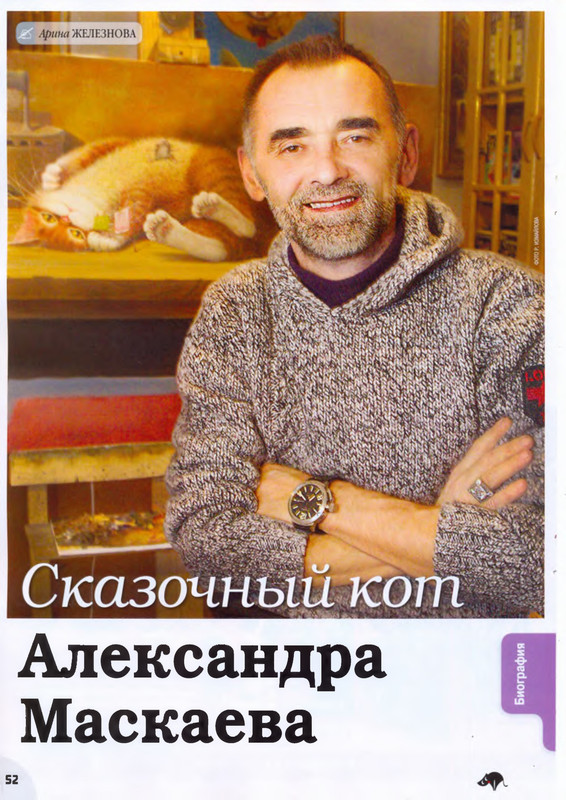 Moj-drug-koshka-2012-02-53