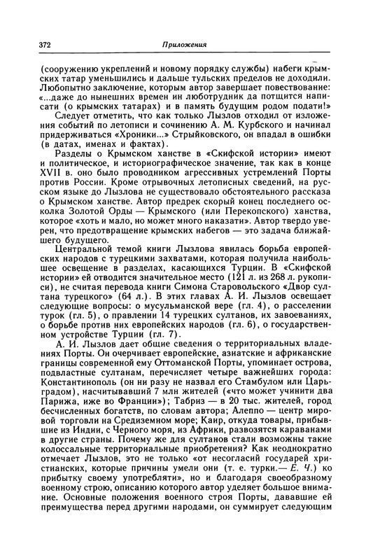 p0372