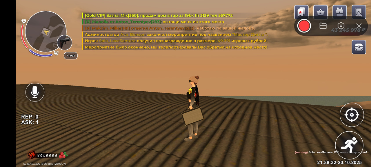 Screenshot_2025-10-20-21-38-33-925_com.vkontakte.android