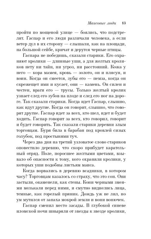 ITD000000001382572-page-0013