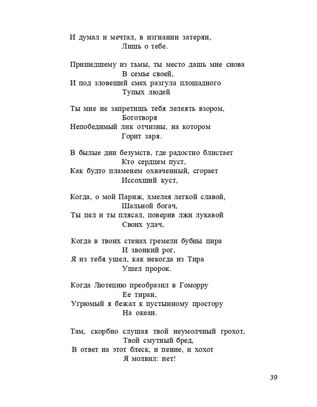 Bagrovoe-svetilo-page-0043