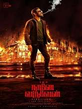 Watch Naane Varuven (2022) HDRip (Original Version) Tamil Full Movie Online Free