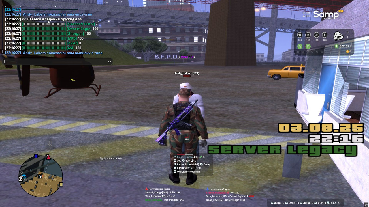 Скриншот 03-08-2025 221649