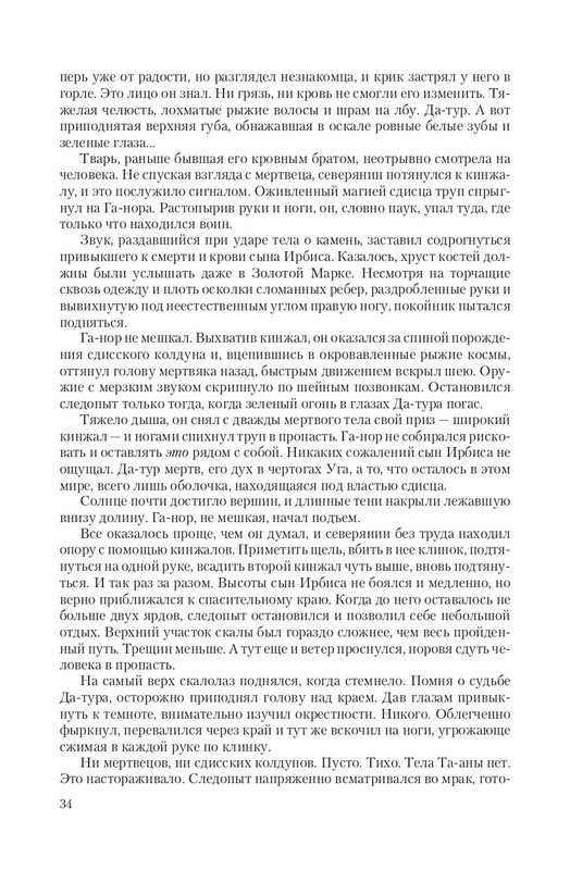 Vet-IIskr-page-0034