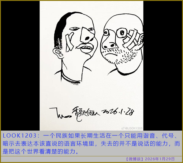 https://i.postimg.cc/90TJbHCN/20260129-bt-(6).jpg