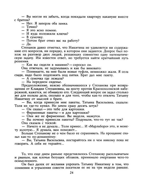 1989-31-page-0026