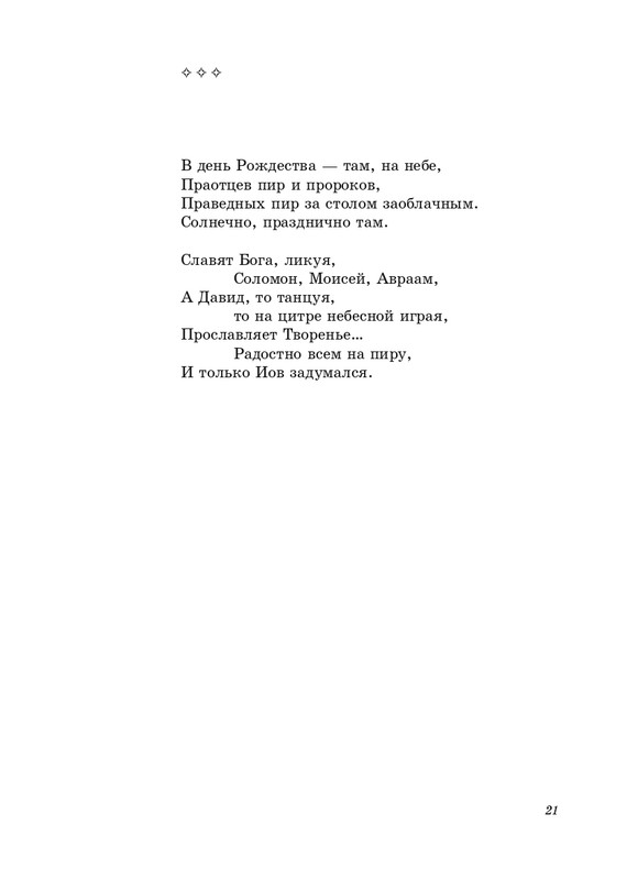 stratanovsky-smokovnitsa-2010-page-0022