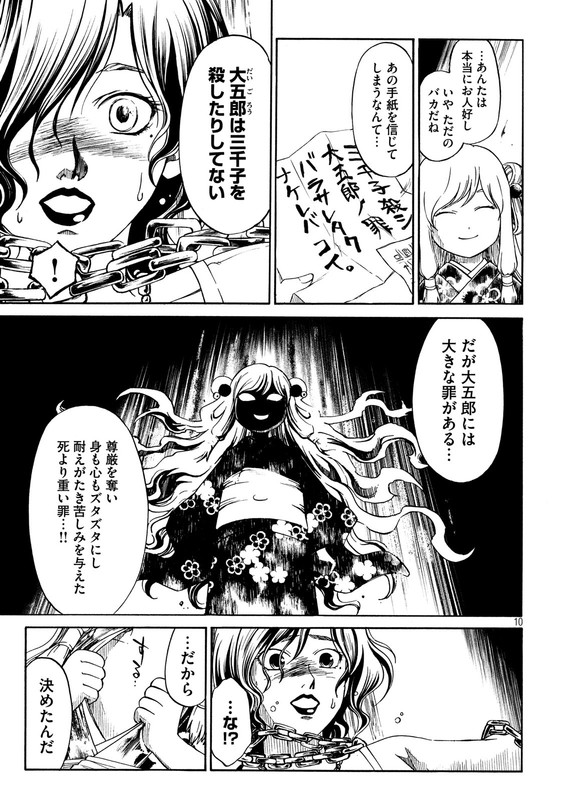 Kobayashi Shounen to Futei no KaijinChap15-3