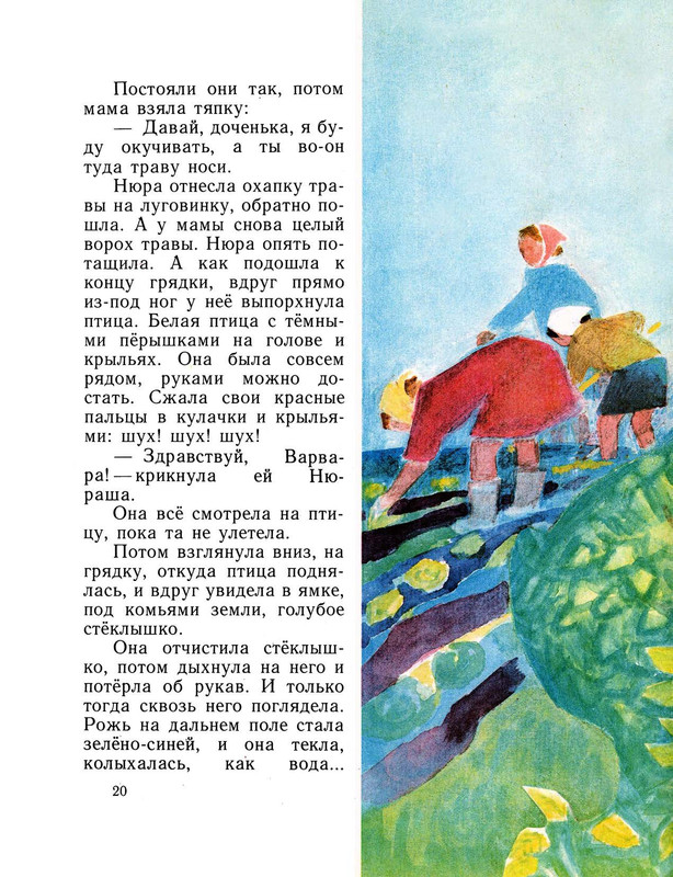 Demykina-Galina-Cvetnyje-stoklyshki-page-0022