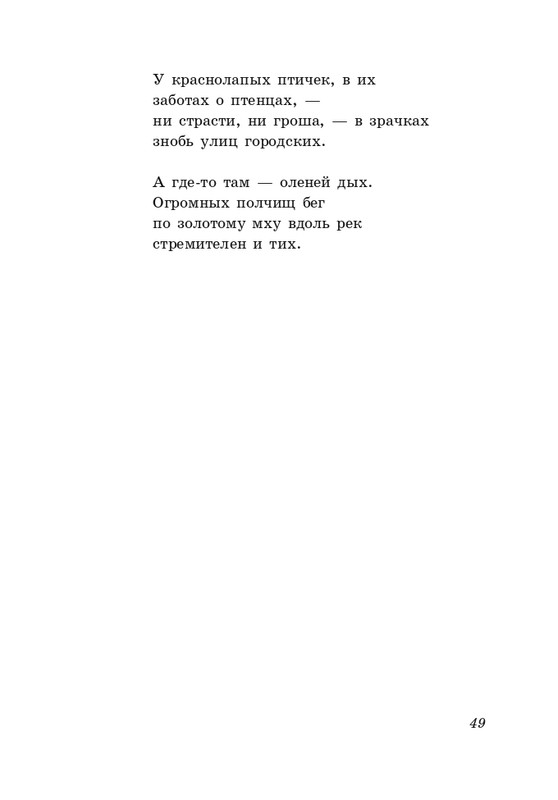 gandelsman-portretnaya-galereya-page-0050