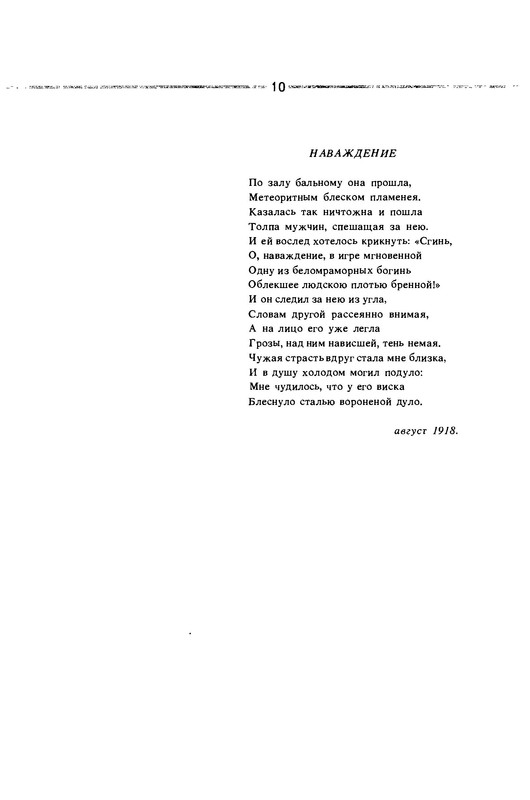 p0011