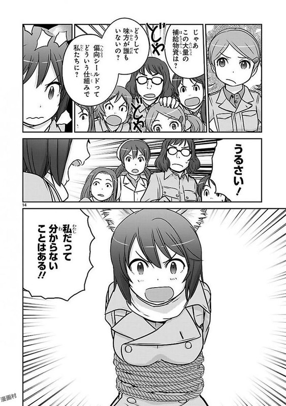 Houkago Assault GirlsVol2-4