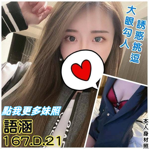 台北叫小姐人氣王