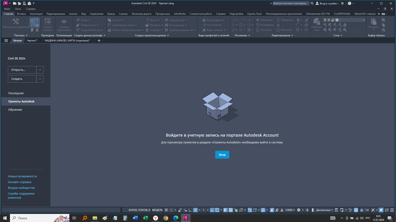 вход  в систему