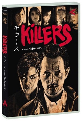 Killers (2014) DVD9 Copia 1:1 ITA/JPN Killers (2014) DVD9 Copia 1:1 ITA/JPN