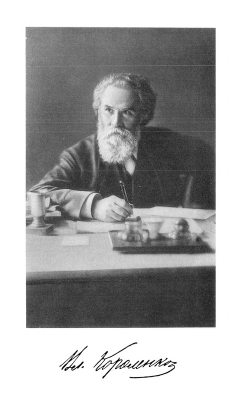 byaly-korolenko-1983-page-0002