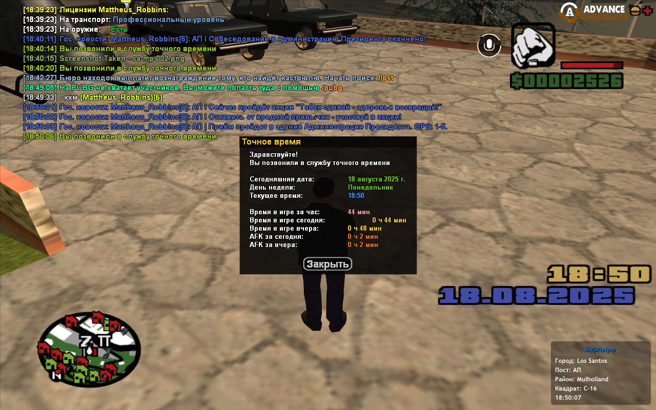 акция табак1