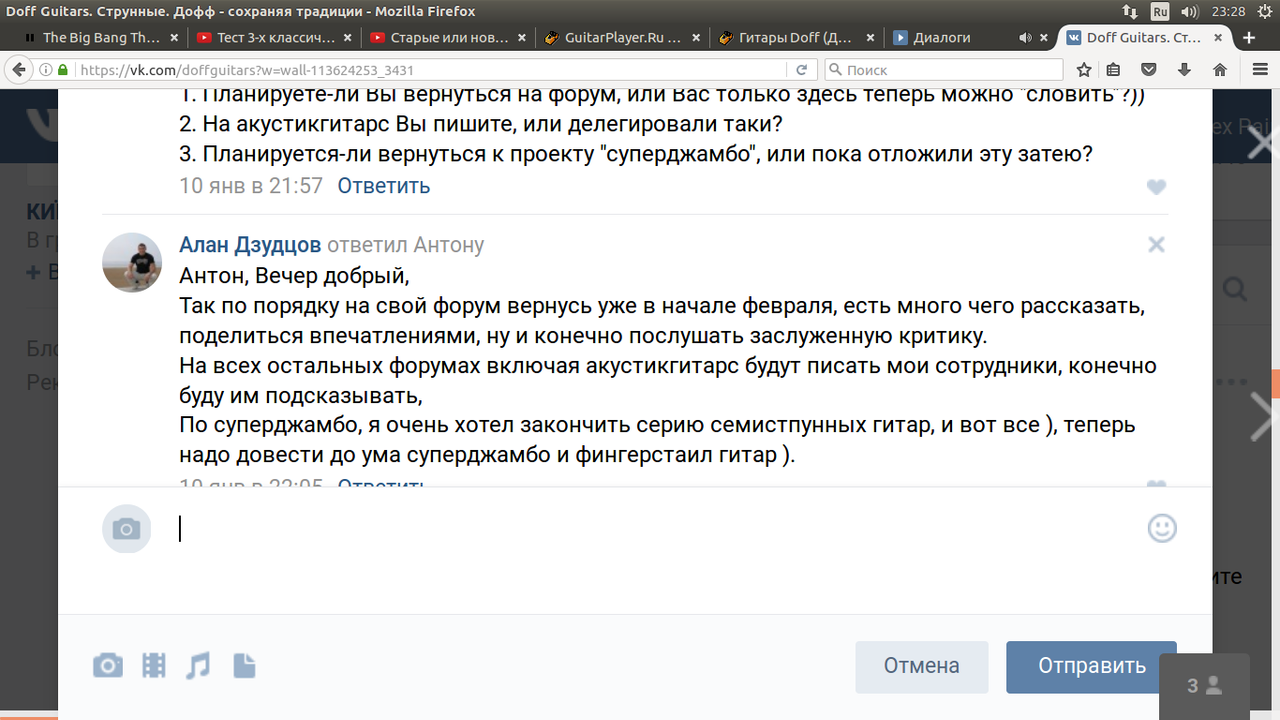 Снимок экрана от 2017-01-22 23-28-04