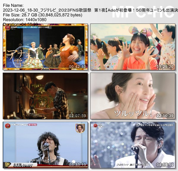[TV-Variety] FNS歌謡祭 第1夜 – 2023.12.06