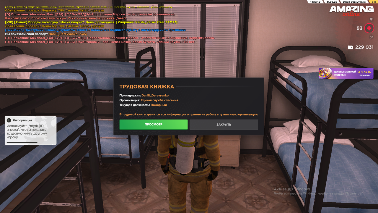 Снимок экрана 2025-08-31 161031