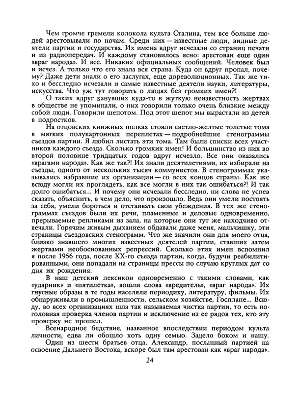 1988-19-page-0026