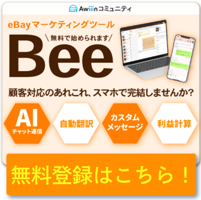 フローティングバナー
