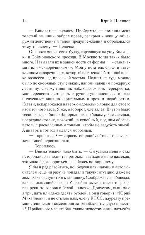 ASE000000000871257-14