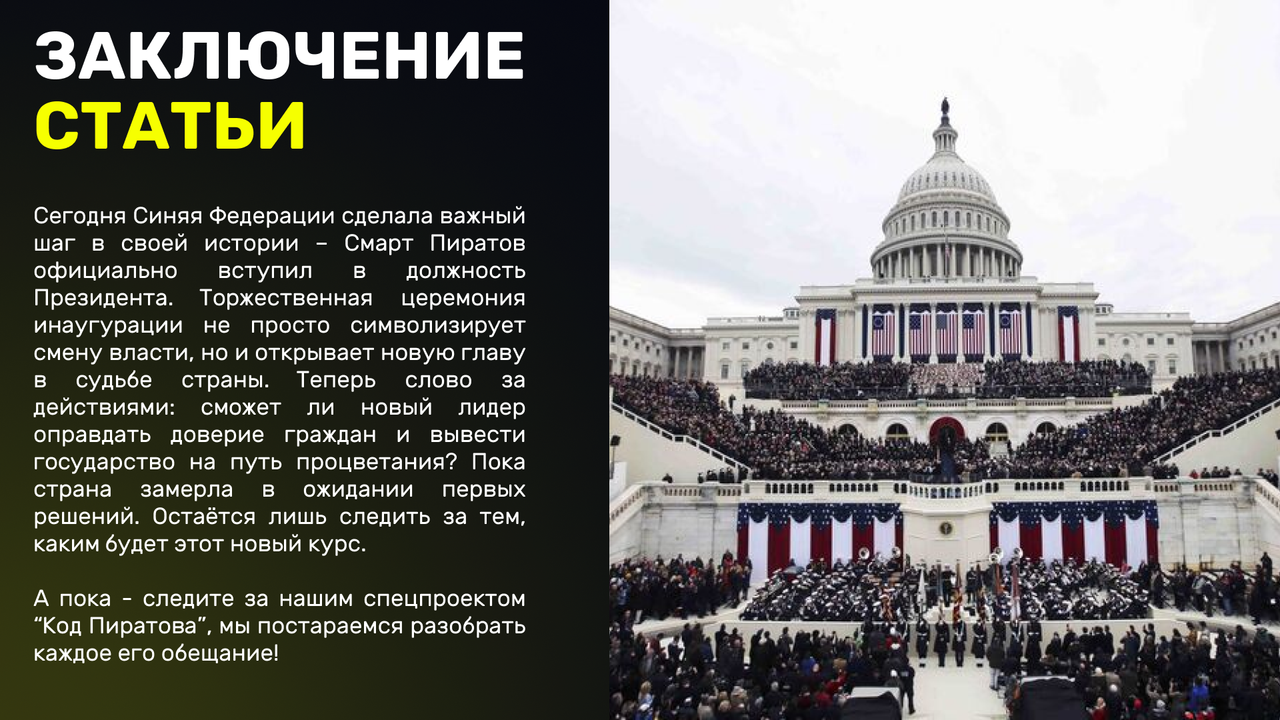 корректировка