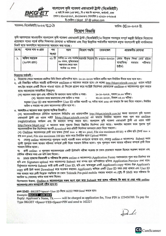 BKGET-Job-Circular-2023-PDF-1