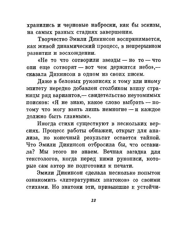 1981-page-0015