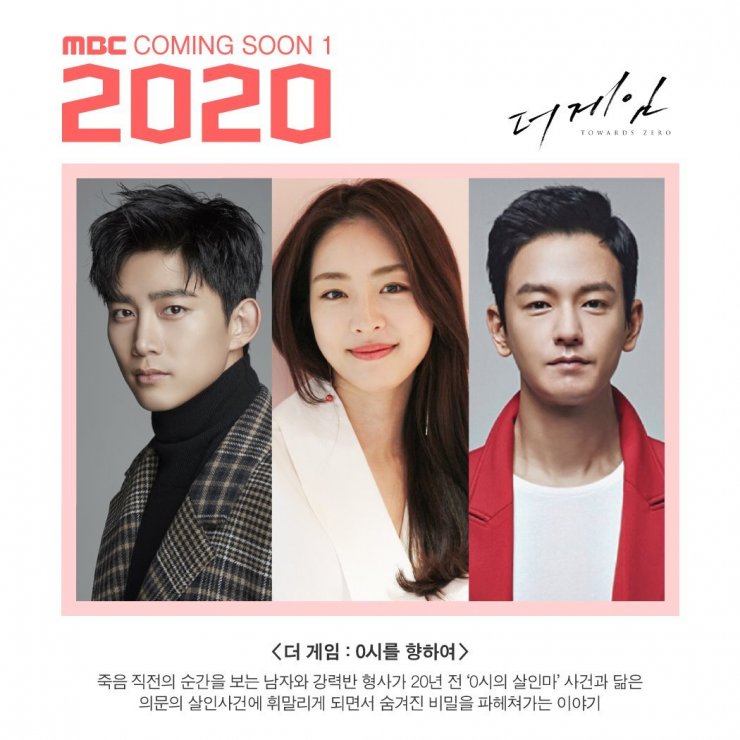 Pemain drama Korea The Game: Towards Zero