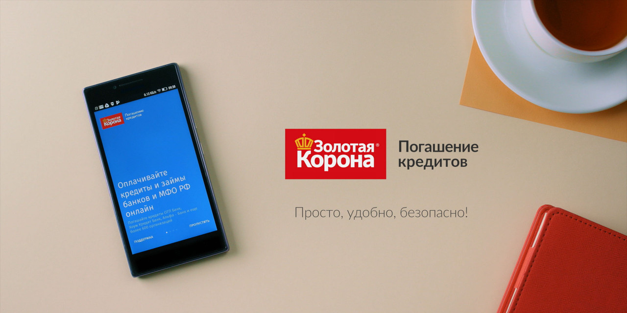 Как быстро совершить оплату кредита