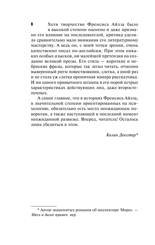 ASE000000000720184-08