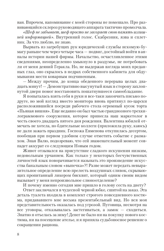 Telo-DMe-T-page-0008