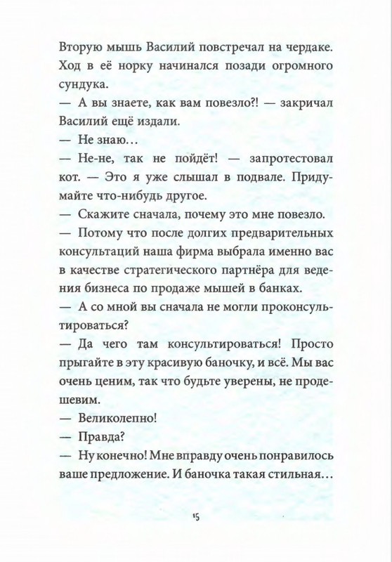 2013-page-0019