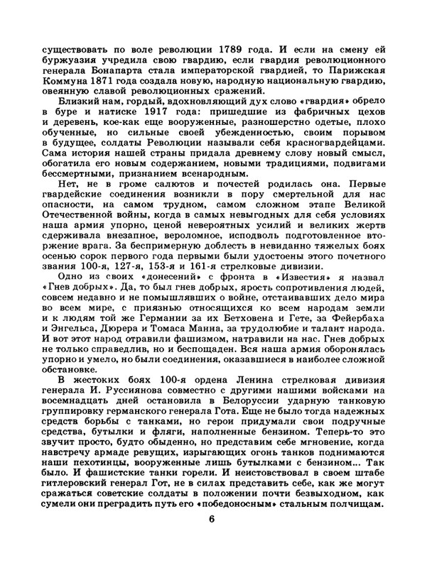 1985-09-page-0008