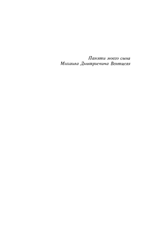 i-grekova-svezho-predanie-1997-page-0006