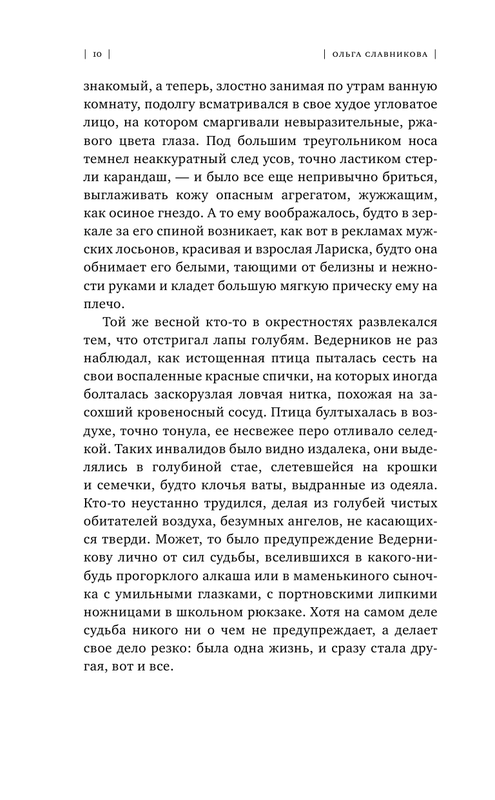 ASE000000000846714-10
