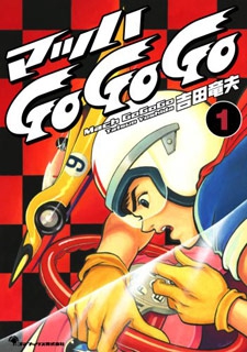 Superauto Mach 5 (1967) BDMux 1080p AC3 ITA JAP Sub ENG