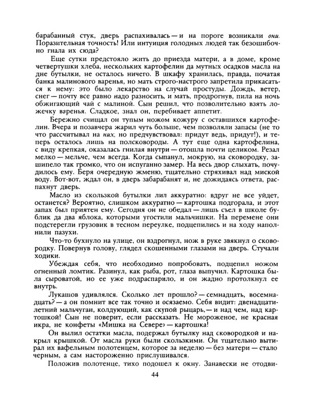 1989-12-page-0046