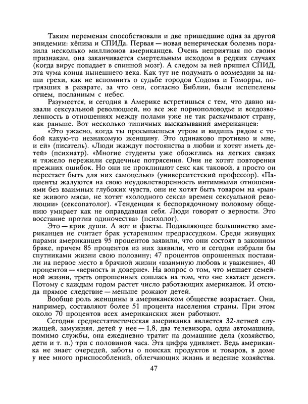 1991-03-page-0048