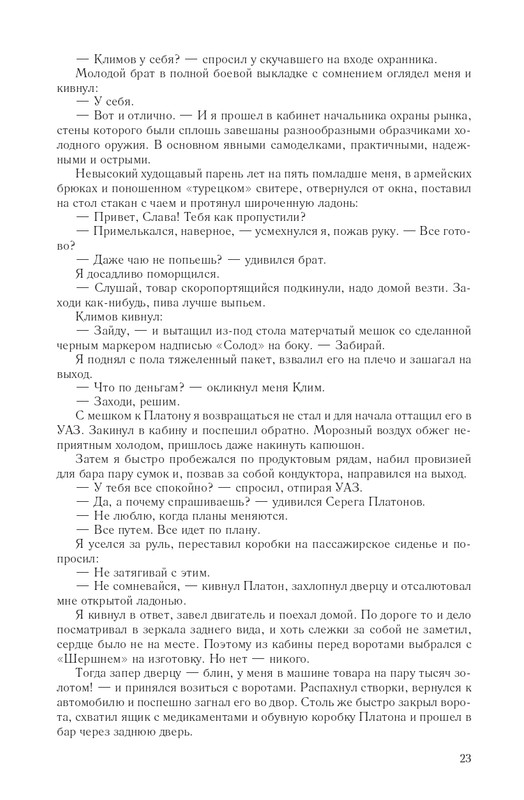 Hme-IKlo-T8380-page-0023