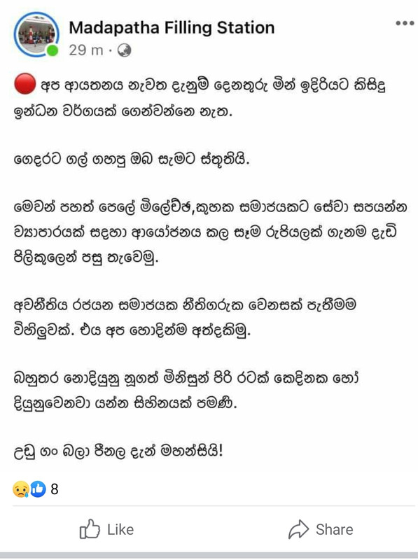 Screenshot-20220802-124443-Facebook.jpg