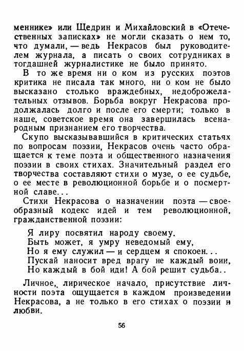 1-1956-page-0060