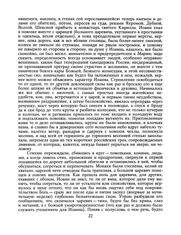 1991-15-page-0023