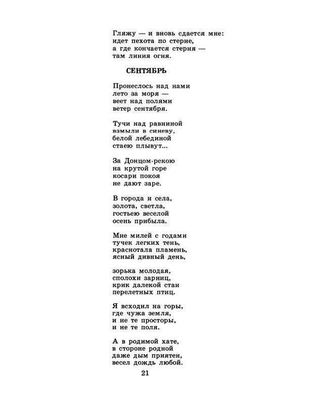 1986-40-page-0023