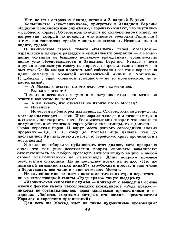 1983-41-page-0050